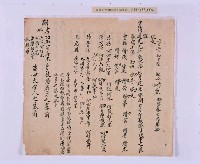 道光元年（1821）、道光二年（1822）、道光六年（1826）岸裡社潘德秀（春文）祭墓簿藏品圖，第19張